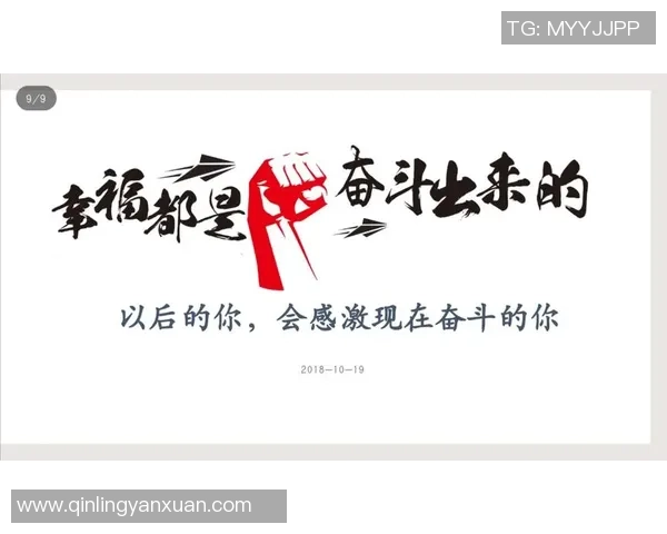 《从绿茵场到人生巅峰：足球巨星的奋斗历程与心路历程》